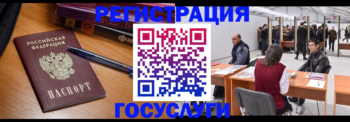 прописка иностранных граждан в Салавате