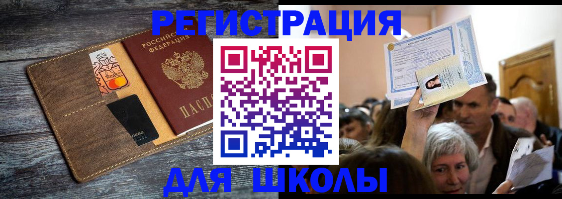 временная регистрация адрес в Салавате