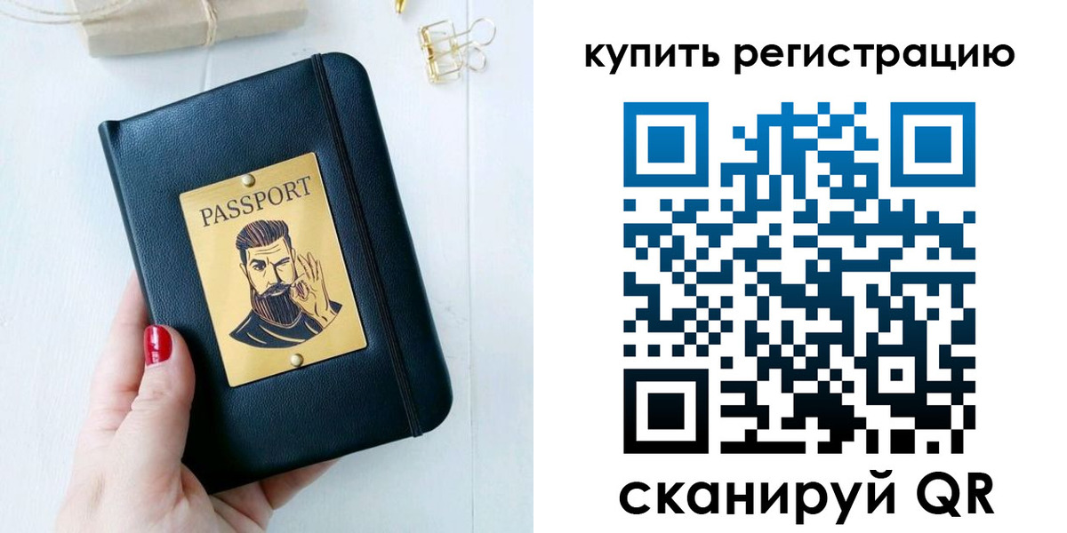 временная регистрация поиск в Салавате