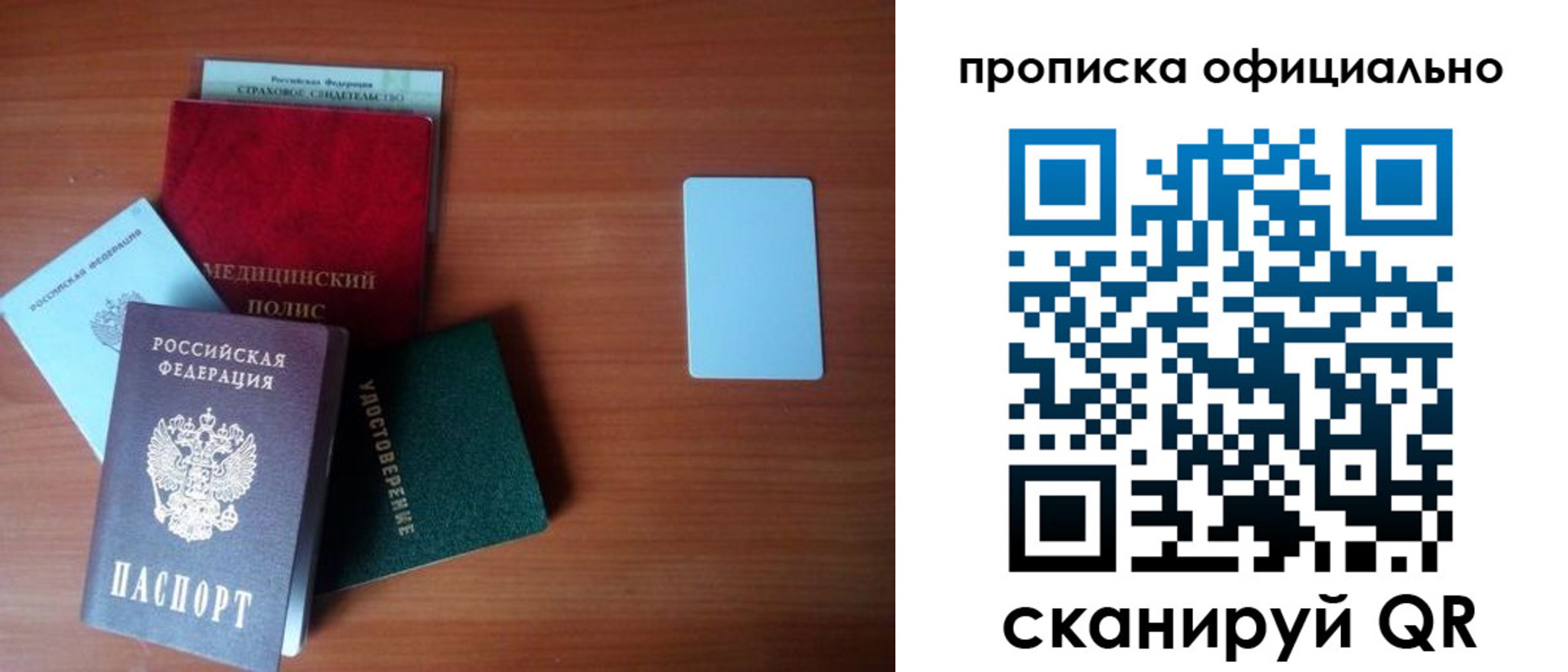 прописка иностранных граждан в Салавате