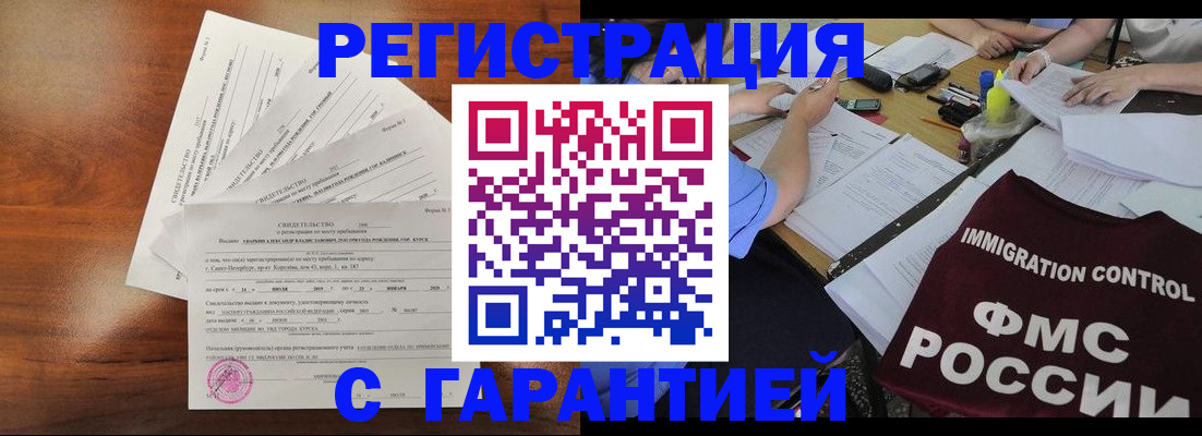 прописка поиск в Салавате