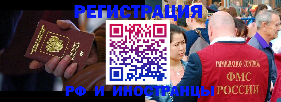 прописка 2025 в Салавате