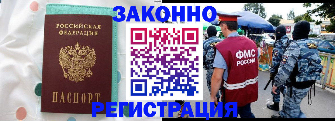 временная регистрация надежно в Салавате