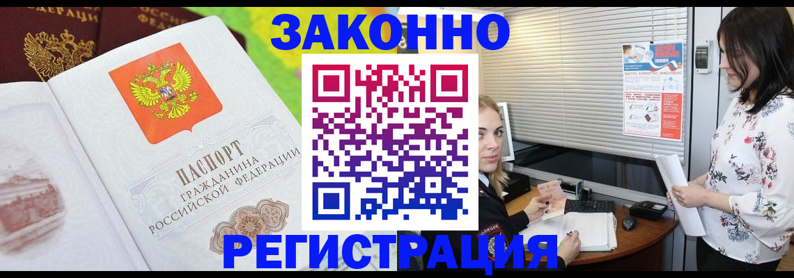 прописка для военкомата в Салавате