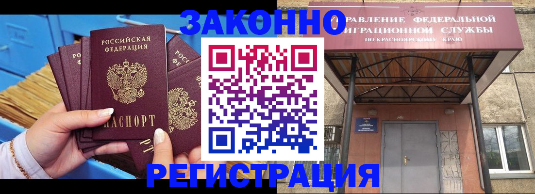 прописка законно в Салавате
