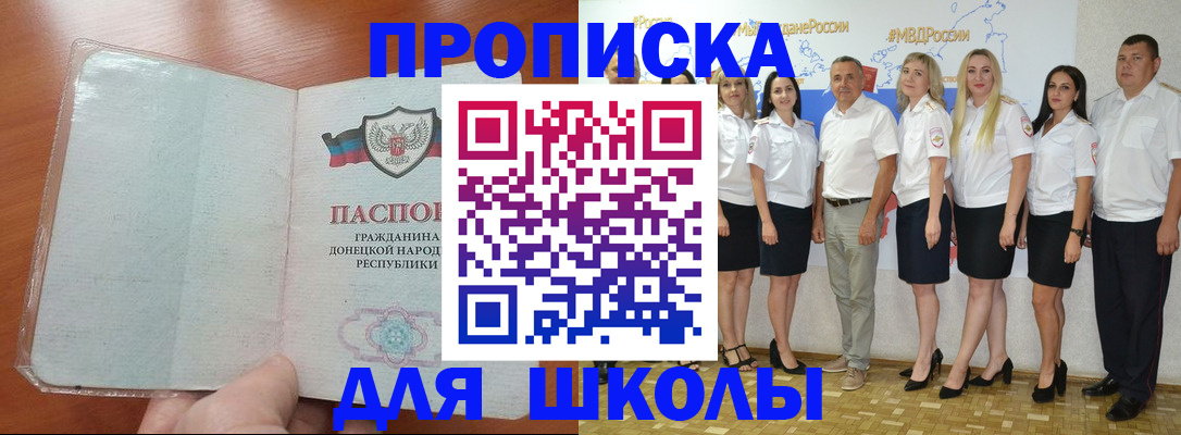 временная регистрация купить в Салавате